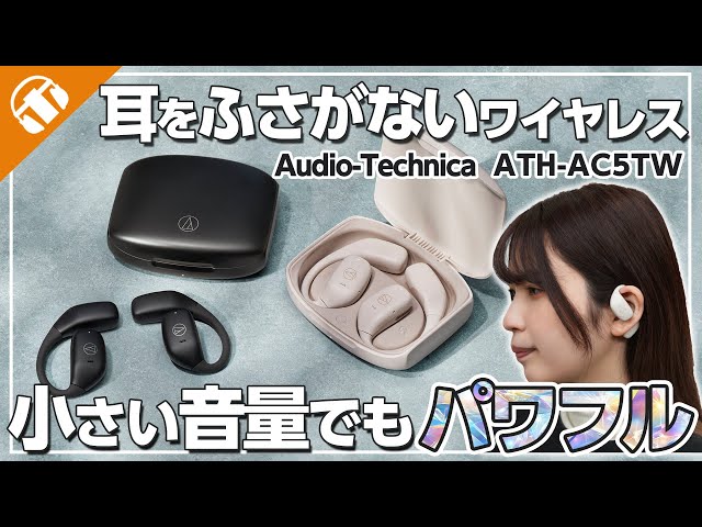 Listening Life] Powerful sound even at low volume! Introducing