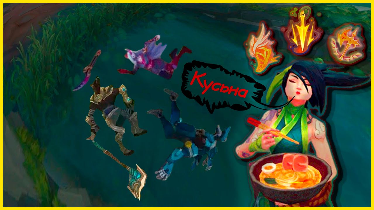 LOL | Akali.exe | 2021 | 1