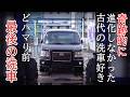 洗車ブームの波を全く受けず、20年前のやり方で重ねた傷と劣化被膜。現代の洗車に魅了される前の最後の洗車の記録映像
