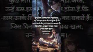 Kuch log apse pyar 💔 nahi karte unhe bas....| Psychology Rules #algorithm #viral #shorts
