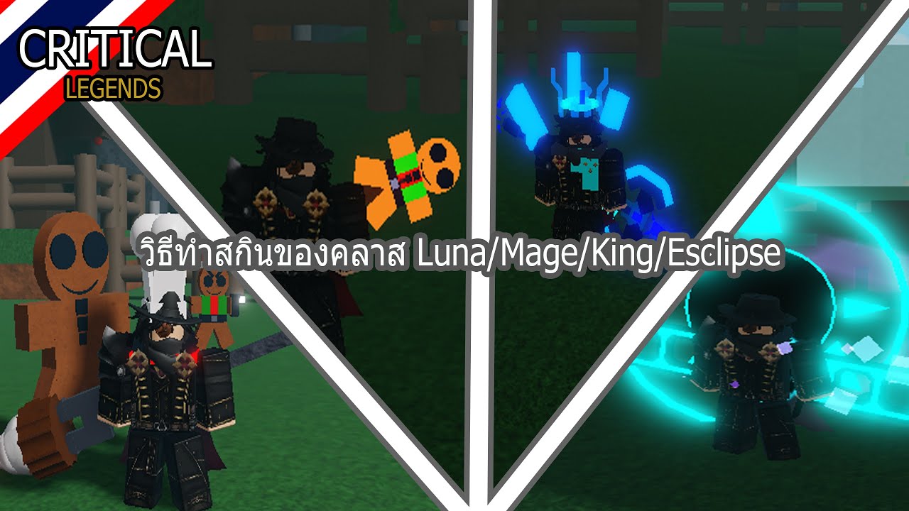 Critical Legends วิธีทำสกินของคลาส Luna/Mage/King/Esclipse [ไทย] YouTube