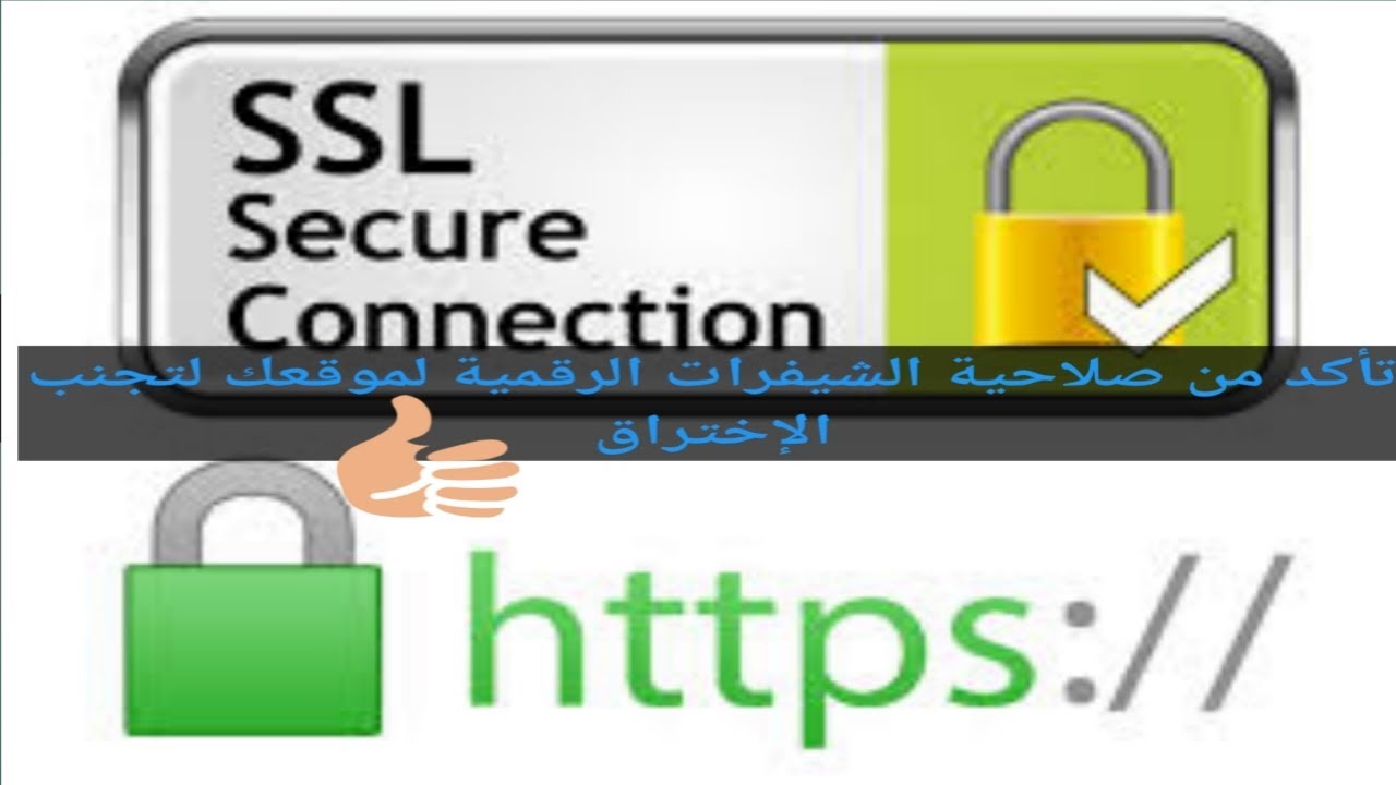فحص الشيفرات الرقمية للمواقع عن طريق أداة SSLScan