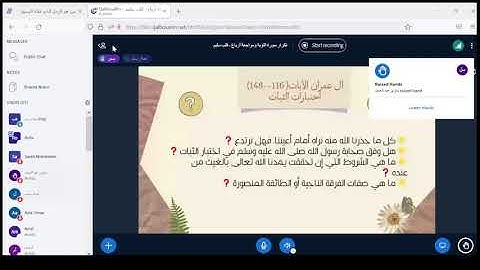 تكرار سورة التوبة (الآيات 41-47) & مراجعة سورة آل عمران (116: 148)