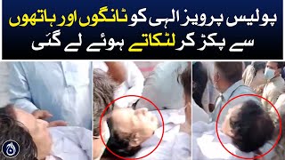 Police takes Parvez Elahi hanging by his legs and hands - Aaj News