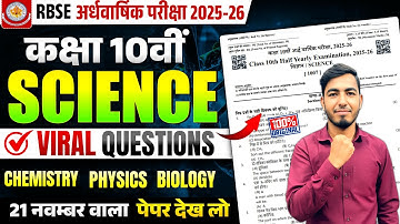 🔴Class 10th Half Yearly Exam 2025-26 | Science Paper Leak | 24 November विज्ञान पेपर 🔥