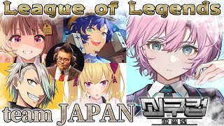▶︎▷League of Legends｜ そろそろチームまとまってきたか　アステル・レダ/歌衣メイカ/千燈ゆうひ/鷹宮リオン｜夕陽リリ￤にじさんじ
