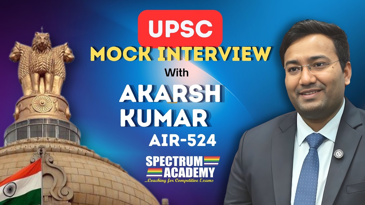 UPSC CSE 2025 Result 🔥| AIR 524 Akarsh Kumar Mock Interview | Guided by ...