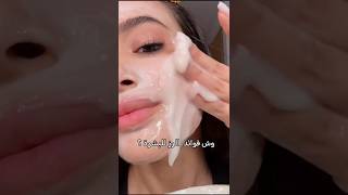 وش فوائد الرز للبشرة ؟ screenshot 4