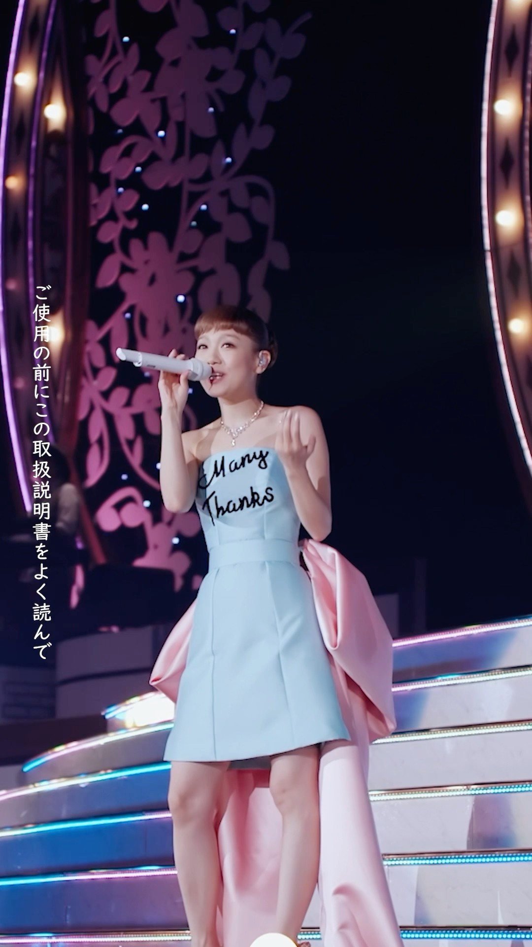 Kana Nishino 