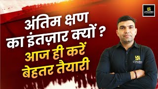 Rajasthan SI, VDO, RHC 4th Grade & All Raj. Competitive Exams Tips & Strategy By Narendra Sir