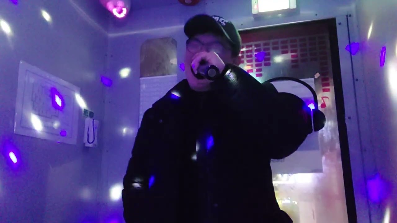 그래서 그대는 얀 노래방