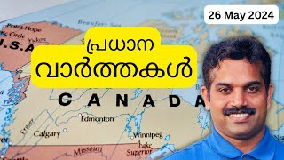 സമരം Students PGWP|Canada Malayalam News|Canada Latest Updates|PR allocations PNP updates|US-Canada