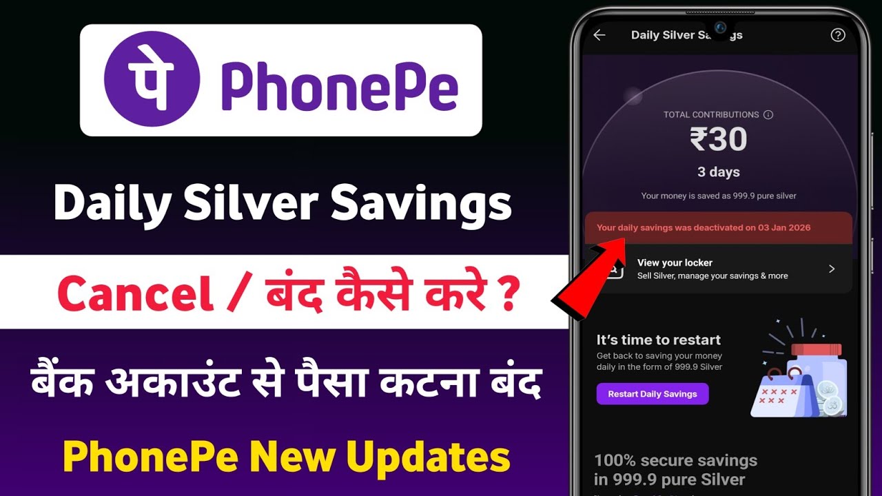 Phonepe daily silver saving band kaise kare | Phonepe daily silver autopay band kaise kare