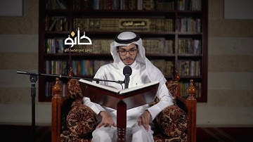 سورة النحل | القارئ عبدالعزيز عارف الزياني | صحبة القرآن ١٤٤١ھ