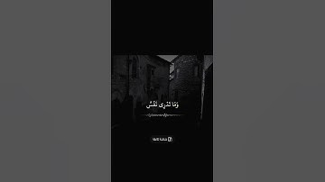 تلاوة خاشعة للقارئ ياسر الدوسري #تلاوة_خاشعة #القران_الكريم #رح_سمعك#viral #fyp#300k#fyp#foryou