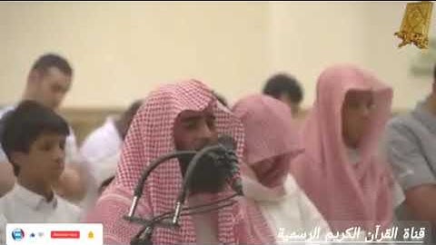 #تلاوة_خاشعة بصوت القارئ للشيخ محمد اللحيدان قناة القرآن الكريم الرسمية