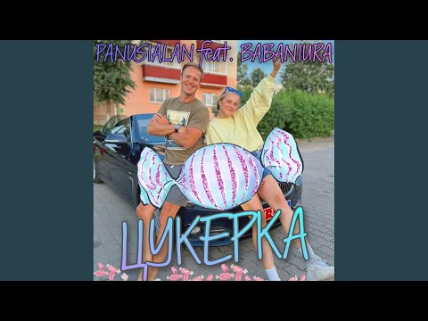 Цукерка