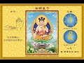 《滿願童子心咒》《Pingalakumara Mantra》