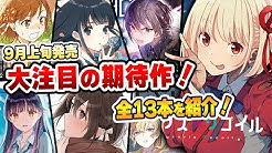 ゆきとものラノベレビュアーズ