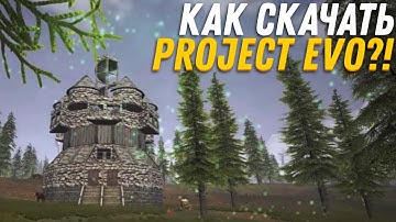 Типичное Кликбейтное Видео 2017. || Как Скачать PROJECT EVO? #лиос #projectevo #lios #проджектэво