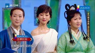 白素贞的“气哭”，小青吐槽许仙的“港普”，”许仙式“微笑？《新白娘子传奇》26年后再现经典，上演即兴配音挑战！《王牌对王牌3》 第9期 花絮 20180323 [浙江卫视官方HD]