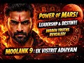 Moolank 9 Personality Secrets Jo Koi Nahi Batata!