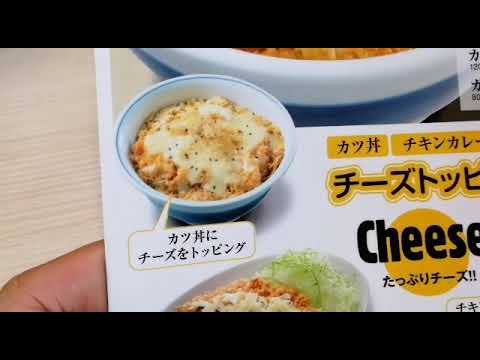 チーズカツ丼食べてみた 那須塩原かつやにあるカツ丼にチーズをトッピング Youtube