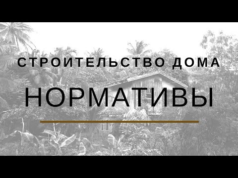 Видео: Как да изграждате у дома от нулата