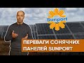 Sunport Power  фотомодулі для збільшення прибутку. Сонячні панелі з іноваційною технологією MWT.