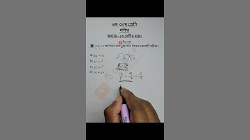 Class 9-10 Math Chapter 13 Objective 10 #সমান্তরধারা #ধারা #গুণোত্তরধারা  #Math #golderstudyarena