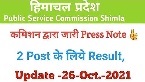 HPPSC Shimla latest notification, Press note & Result 2021 as on 26 Oct .2021 for more details
