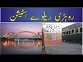 Rohri railway station sukkur full documentary  history in urdu  hindi 