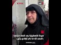 رد فعل فلسطينية قُصف منزلها