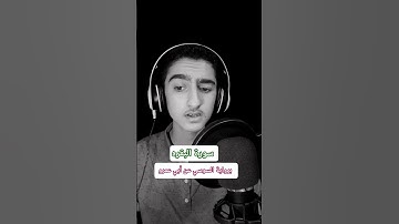 سورة البقره برواية السوسي عن أبي عمرو