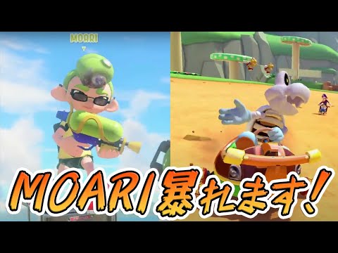 マクドナルド福袋2024【Splatoon3】マリカーとスプラ3でMOARIが暴れますww