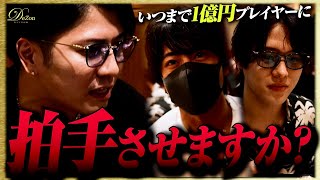 DeZon年間最高売上突破したが課題しかない2023年/「1億円が序章やと言わせてくれよ」くまの心の叫びが会場に響き渡る。