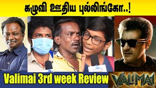 VALIMAI DAY 16? | Valimai 3rd Week Public Review | Valimai 3 Week Public Review