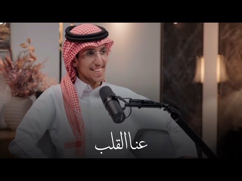 عمر الودعاني يا صاحبي ما يرجع الوقت لا زل