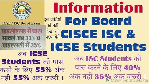Reduced Mark pass percentage of cisce board for ICSE & ISC students~CISCE Board Examinees samrat sir