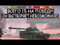 СТАТИСТ который ЛОМАЕТ РАНДОМ И ЗНАЕТ О БЛИЦЕ АБСОЛЮТНО ВСЕ!  WOT BLITZ