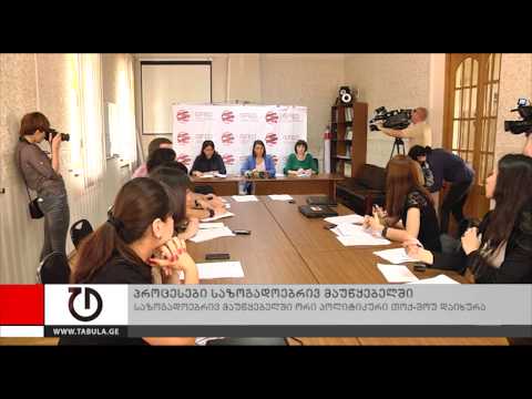 ბრძოლა საზოგადოებრივი მაუწყებლისთვის