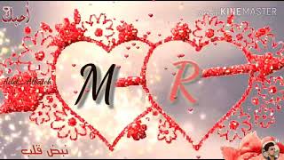 حالات حرف R و M / حالات حب رومنسية _ عشاق حرف M / اجمل حالات حب حرف M و R