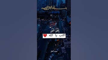 تلاوة خاشعة ومؤثرة جدا #القران_الكريم #فيسبوك #تلاوة_خاشعة #سورة_الكهف #religion #explore