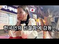 한국에 여행온 일본여자가 한국인의 친절함에 감동한 이유…