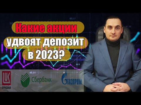 Как заработать деньги, курс рубля, акции Газпрома, акции сбербанка, Инвестиции в акции, доллар