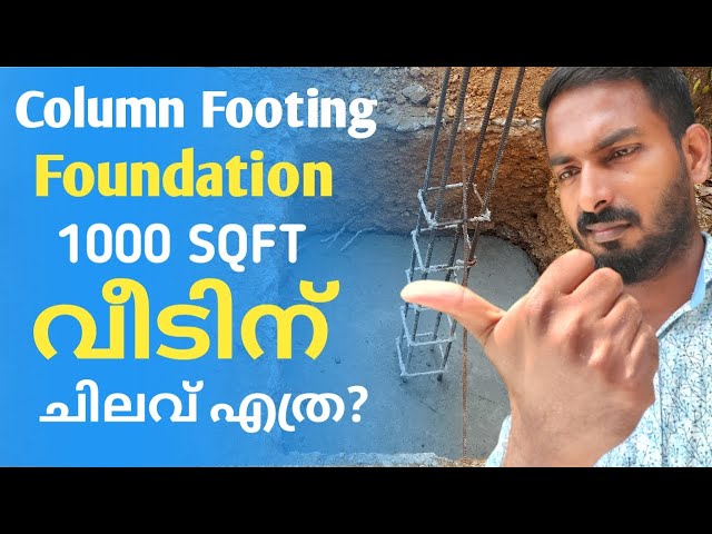 Column footing foundation cost calculation for 1000SQFT house | ചിലവ് എത്ര എന്ന് അറിയാം Foundation class=