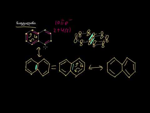 არომატული ჰეტეროციკლები I