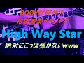 「Highway Star」 布袋寅泰/HOTEI BOØWY時代の布袋寅泰サウンドで弾いてみた。