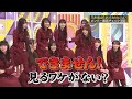 疑惑をかけられる田村真佑と、とばっちりの岡本姫奈|乃木坂46 頭NO王決定戦