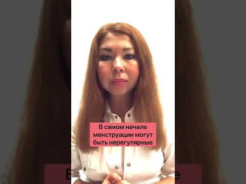 Возраст наступления первой